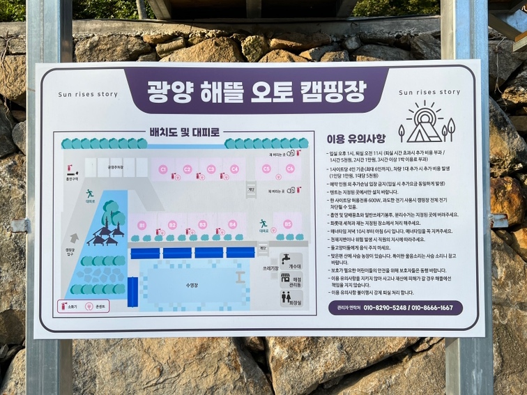 광양 해뜰 오토 캠핑장 이미지