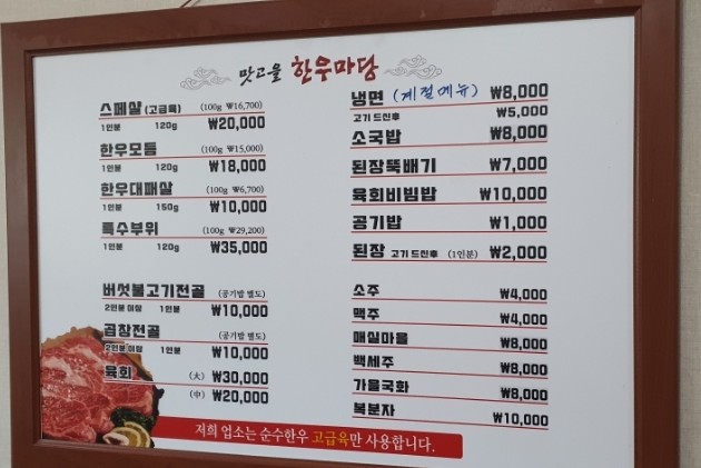 맛고을한우마당 이미지