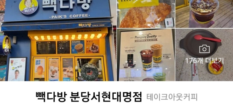 대명다방 이미지