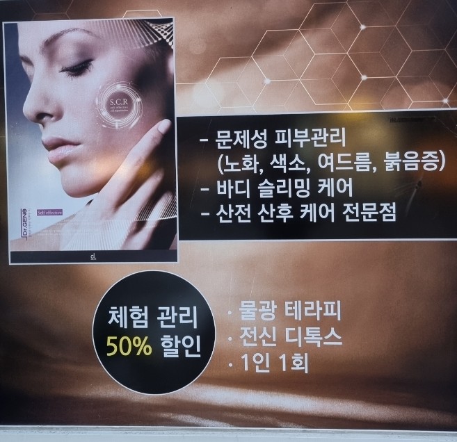 퀸스킨&바디 이미지