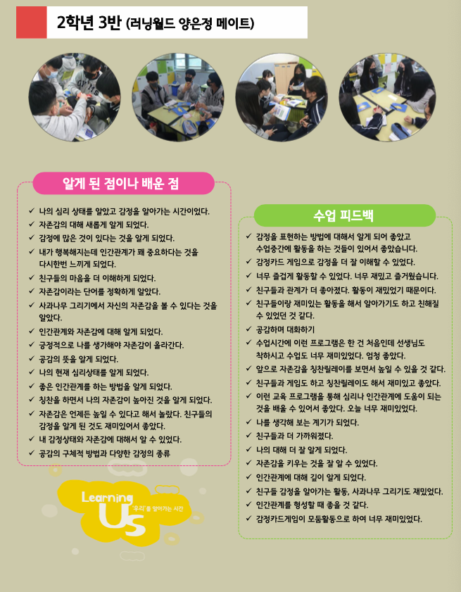 인천경연중학교 이미지