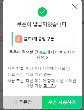 온양냉삼집 이미지