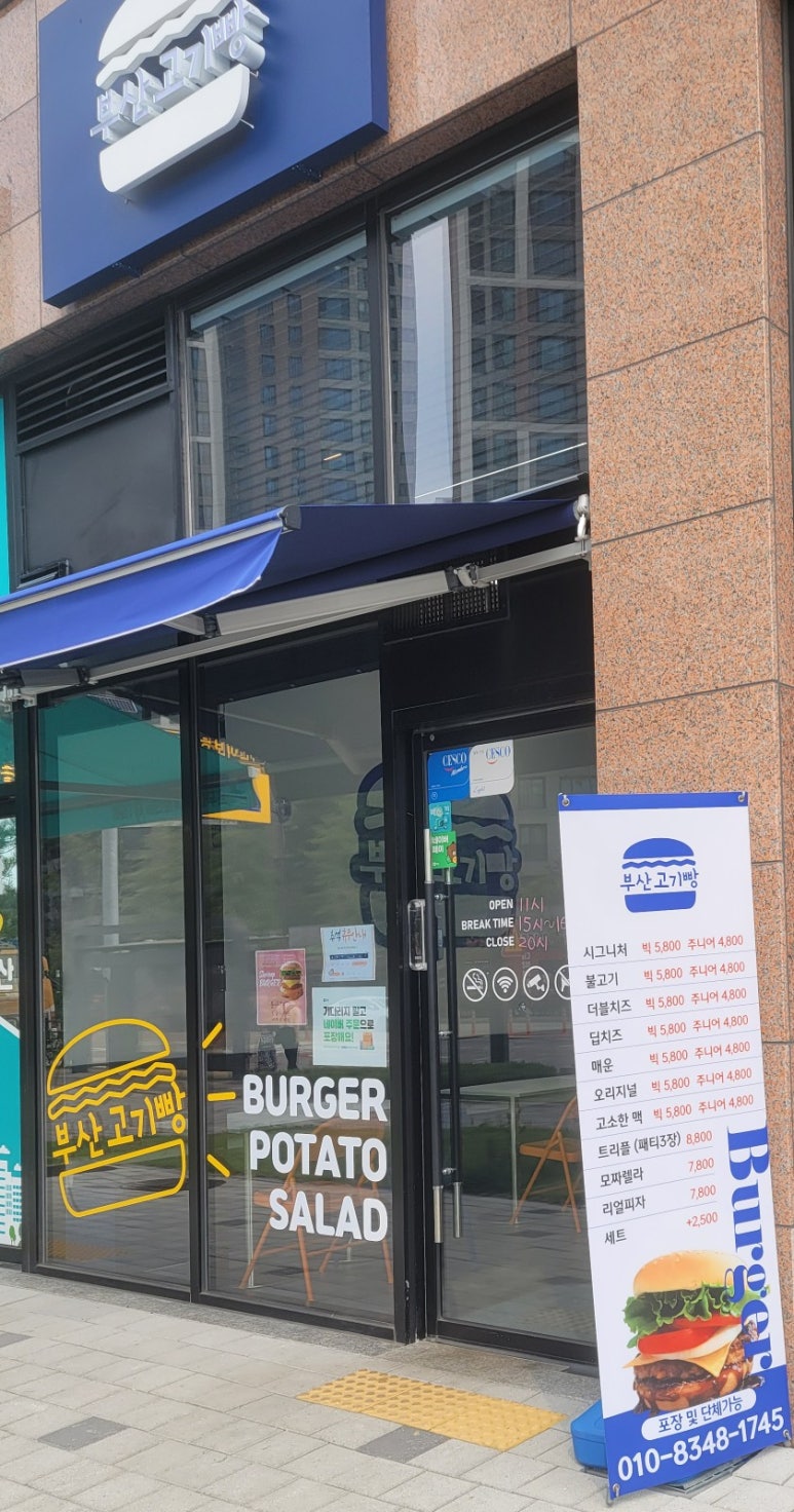 부산고기빵 이미지