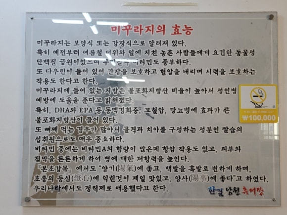 한결남원추어탕 이미지