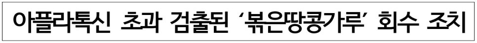 농업회사법인 주식회사 초록들 이미지
