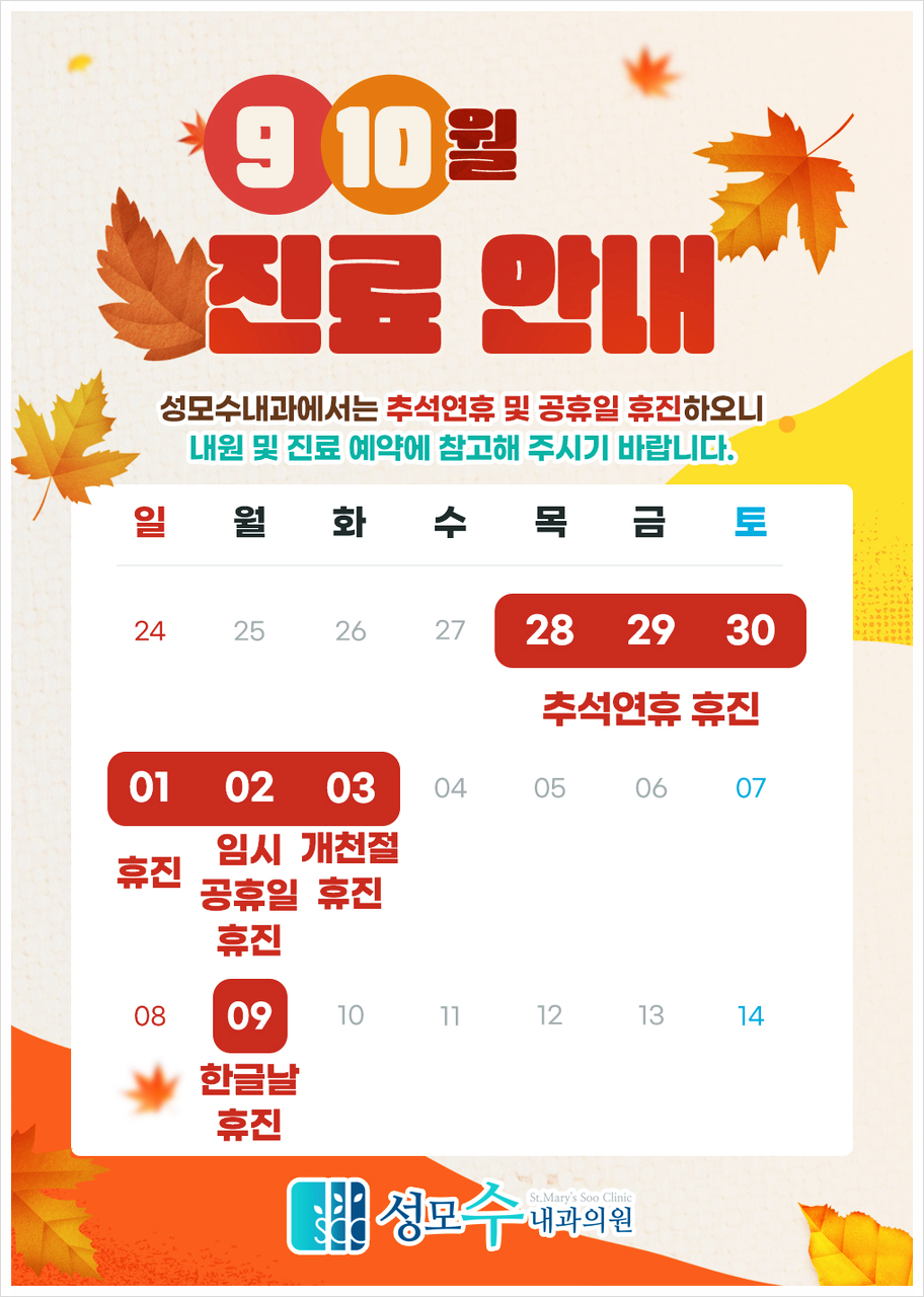 우리수내과 이미지