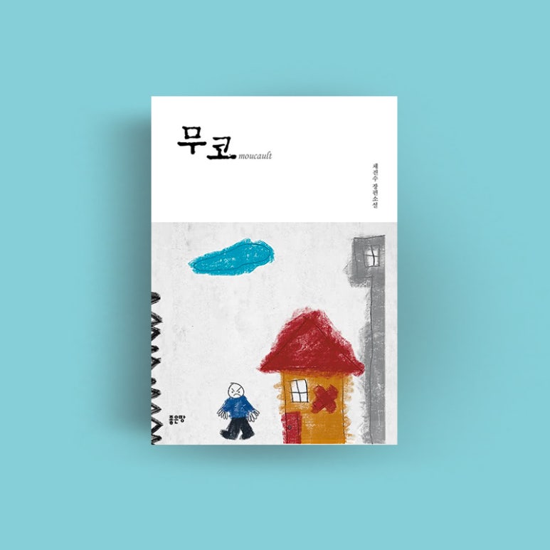 무코 이미지