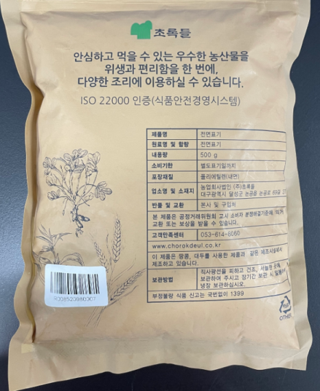 농업회사법인초록에주식회사 이미지