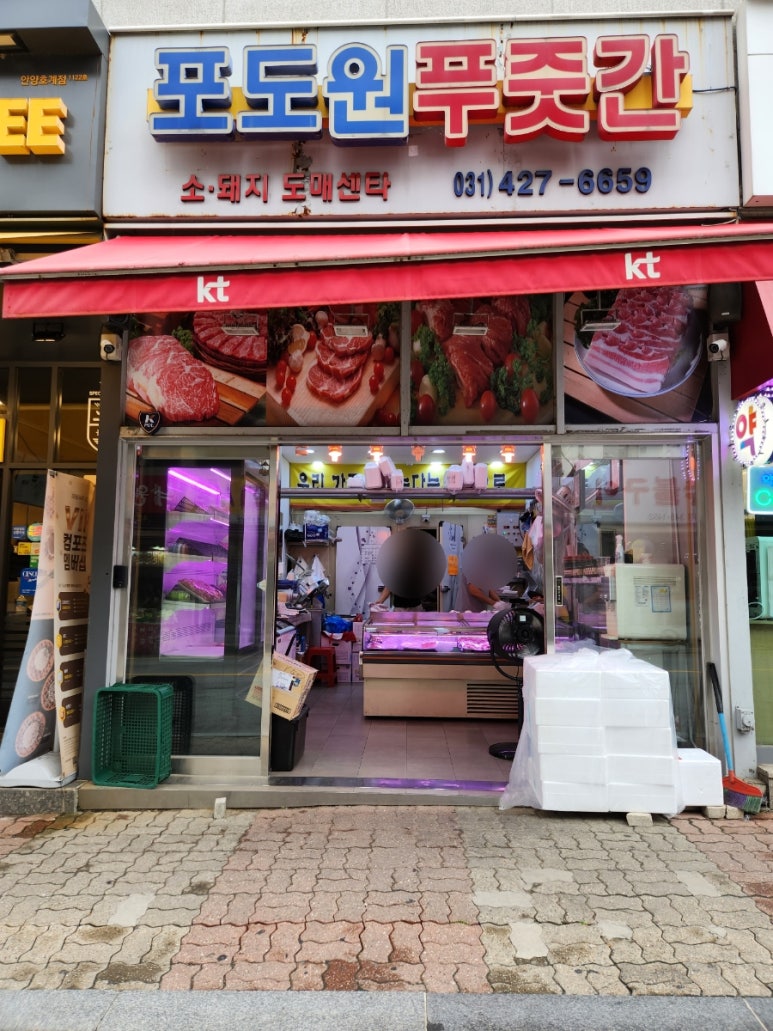 싱싱포도원 이미지