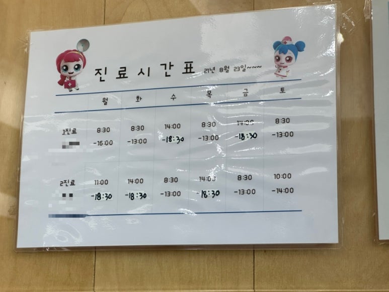 도화연세소아과 이미지