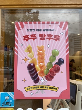 뚱뚱한크로플 이미지