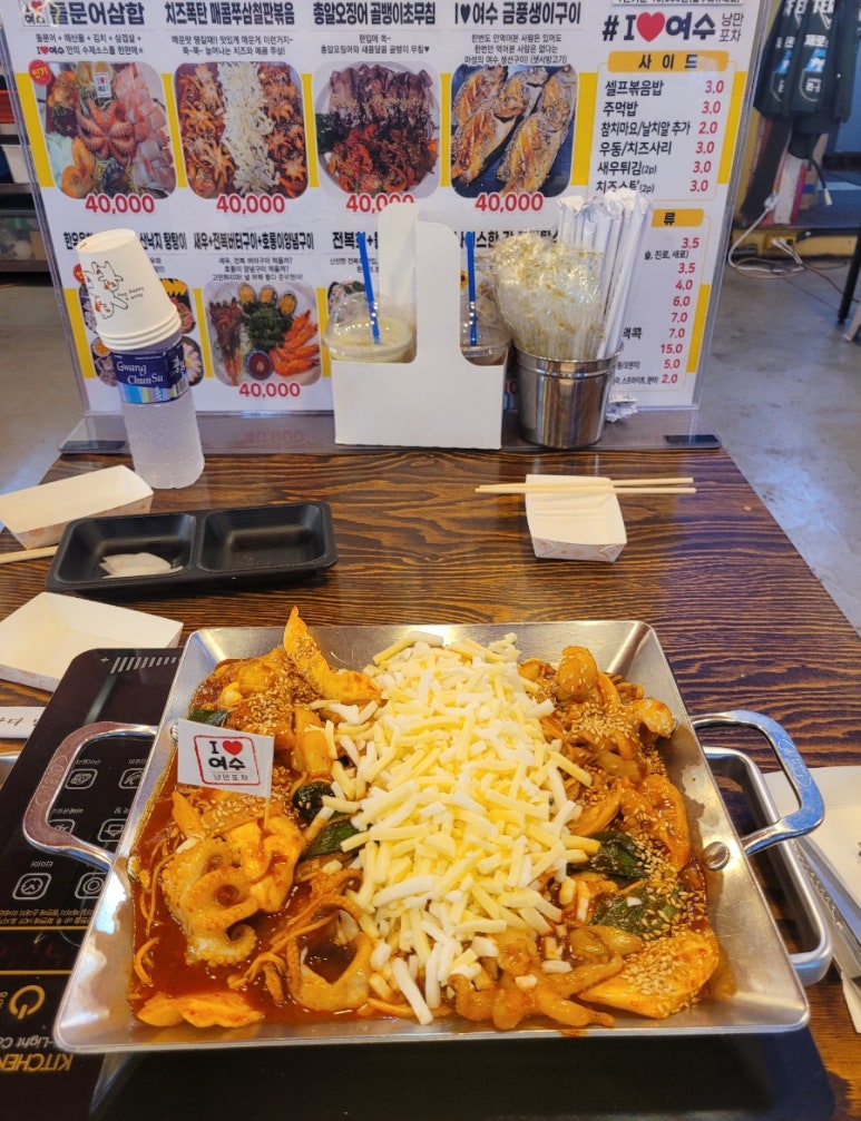 아이러브여수 이미지