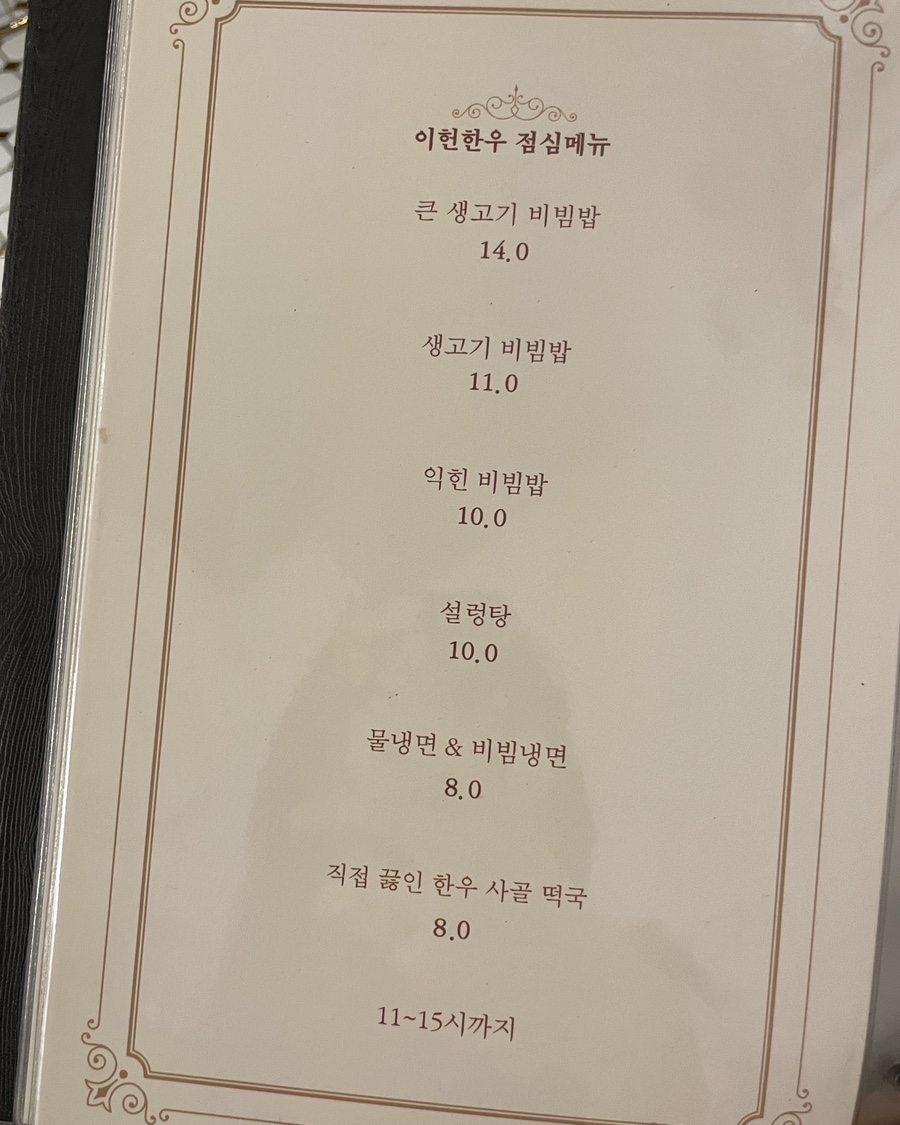 이헌한우 두번째이야기 이미지