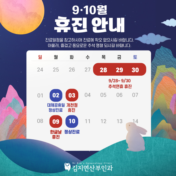 김지연산부인과 이미지