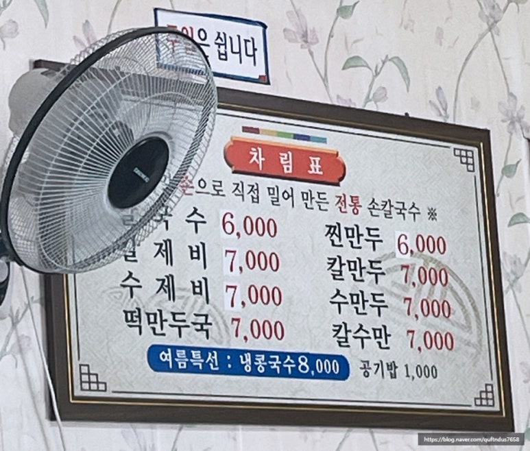 이향복손칼국수 이미지