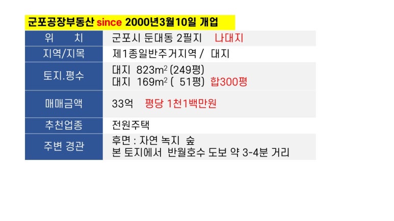 반월전원 이미지