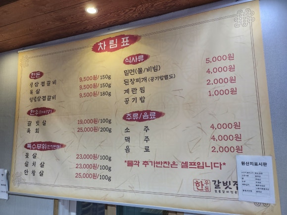 한우돈갈빗집 이미지