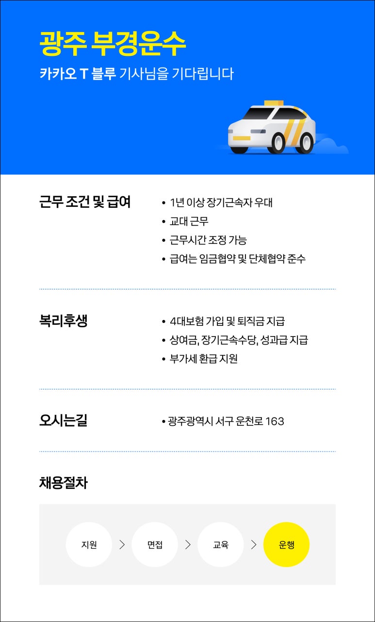 부경운수 이미지