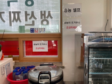 수협구내식당 이미지
