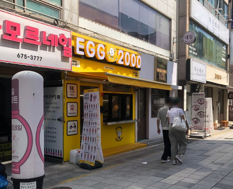 에그2000광주 이미지