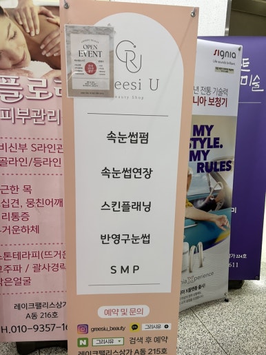 그리시유 뷰티 이미지