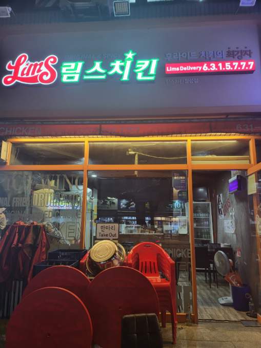 림스호프 이미지