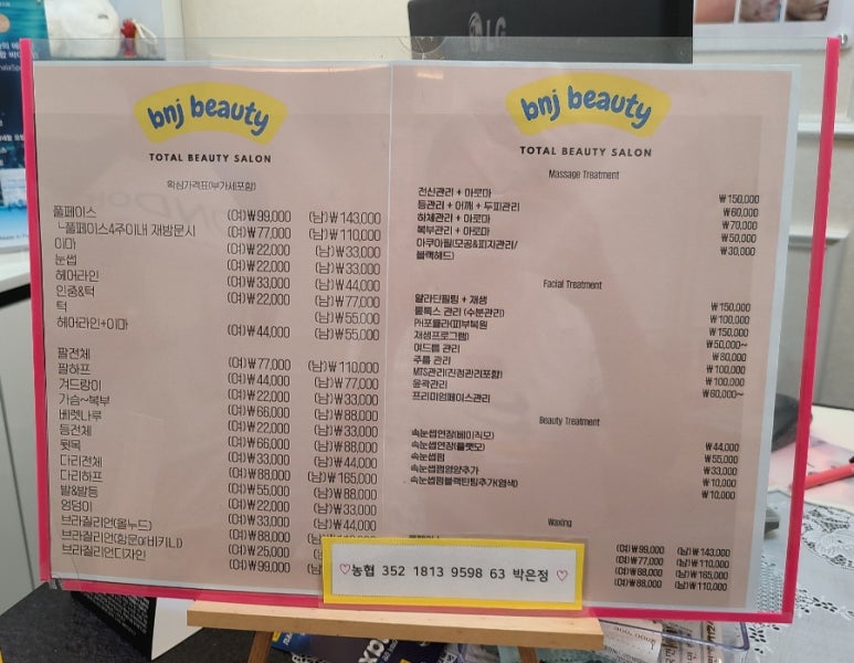 비엔제이뷰티 이미지