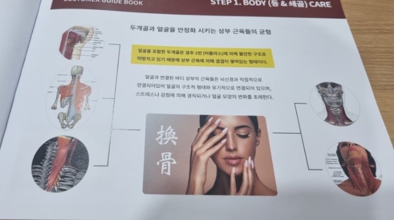 퀸스킨&바디 이미지