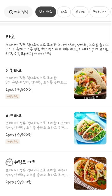 조타푸드 이미지