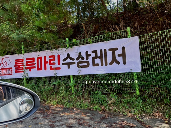 룰루마린레저 이미지