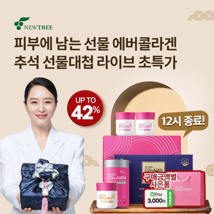 에버웰푸드 이미지