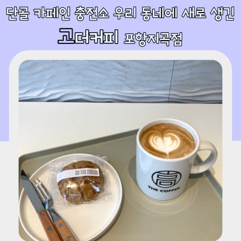 카페인충전소 이미지