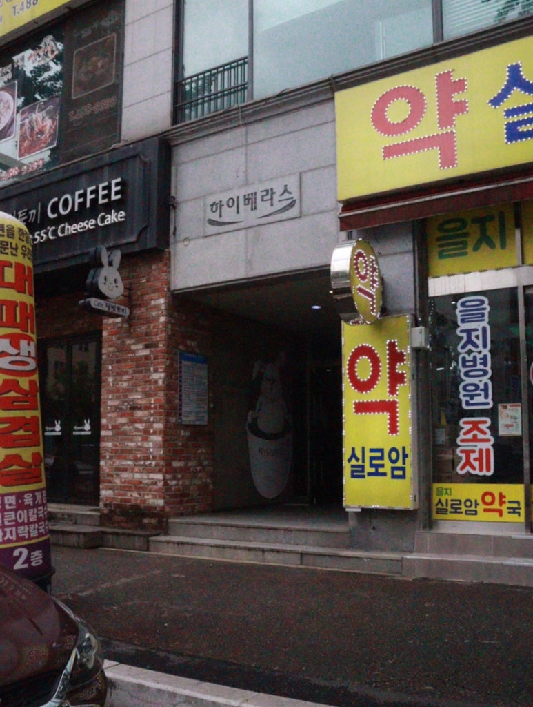 아름다운컨디셔닝 이미지