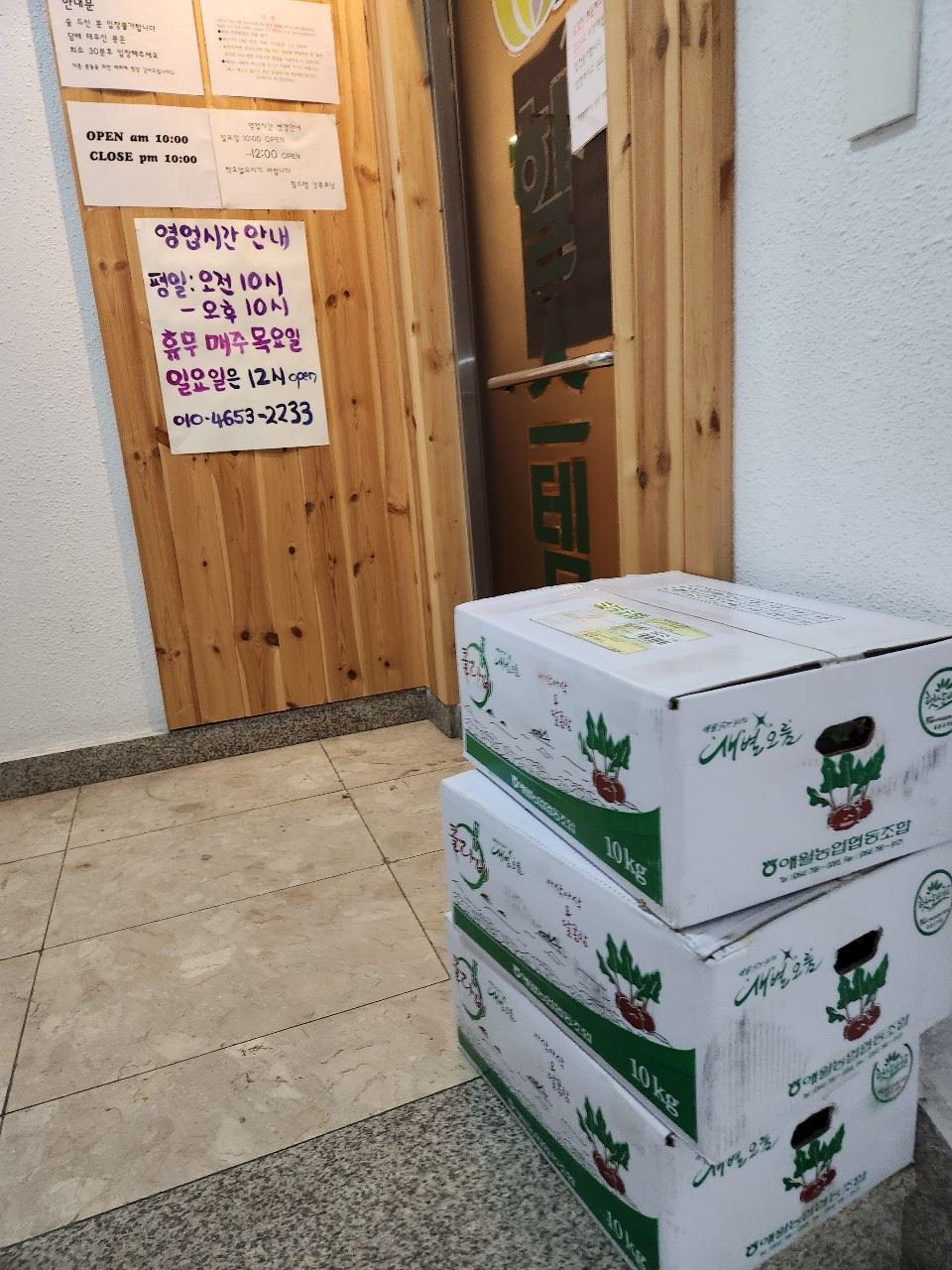 총알배송퀵서비스 이미지