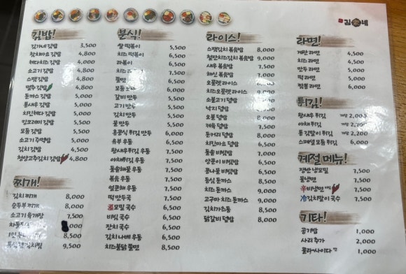 김가네해남점 이미지