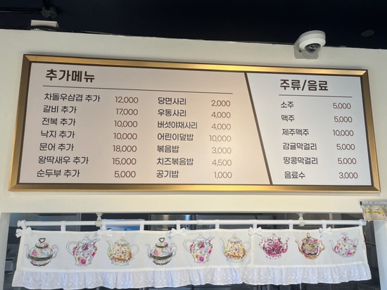 낭쿰낭쿰흑돼지해물갈비전골산방산점 이미지