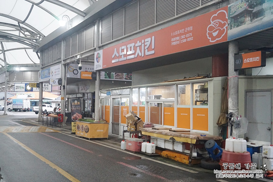 스모프치킨군위점 이미지