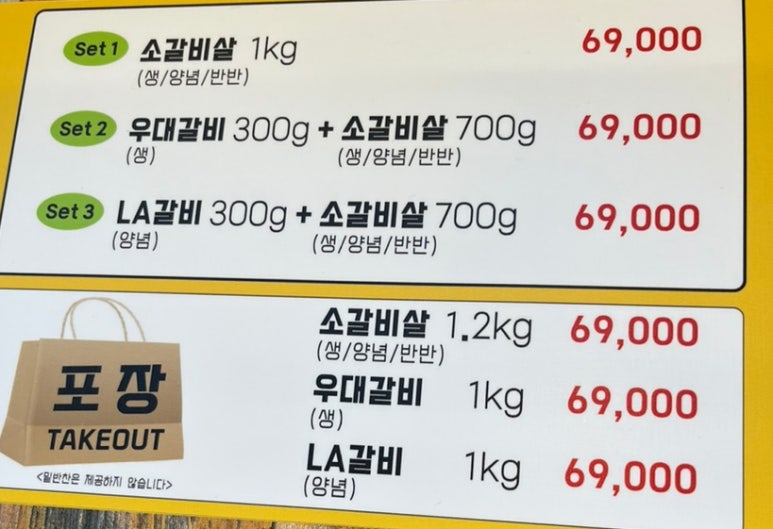 소소한숯불갈비신 이미지