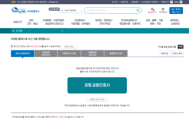 세무법인정윤성동지점 이미지