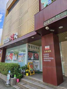 하나로공판장마트 이미지