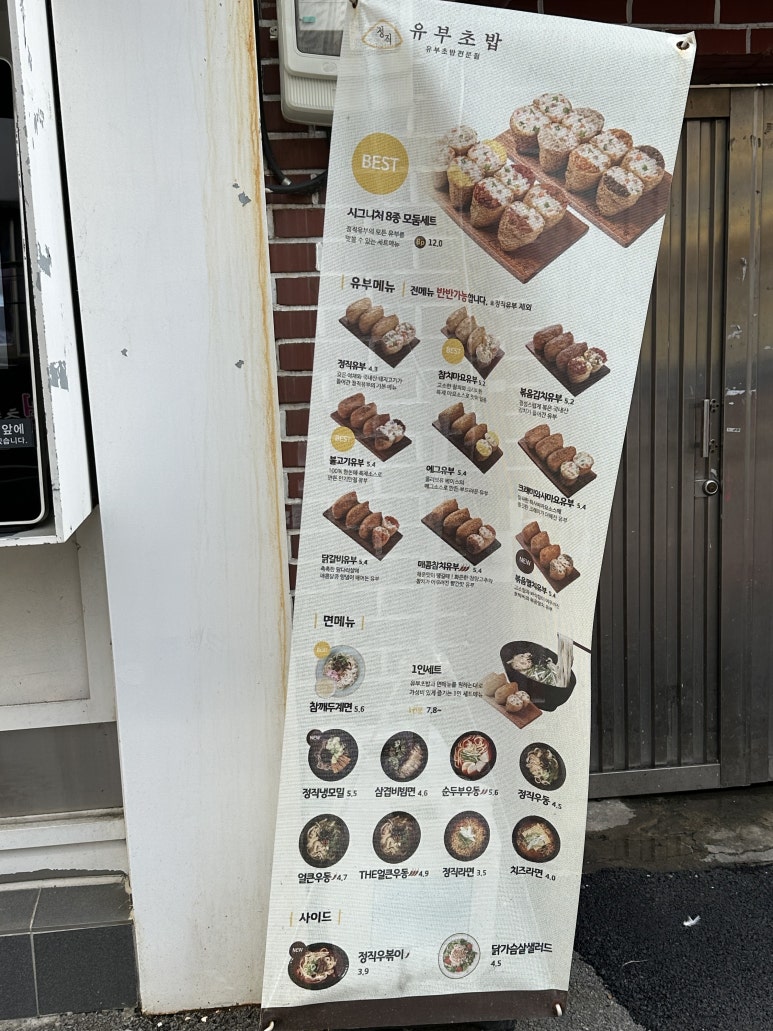 정직유부양정현대점 이미지