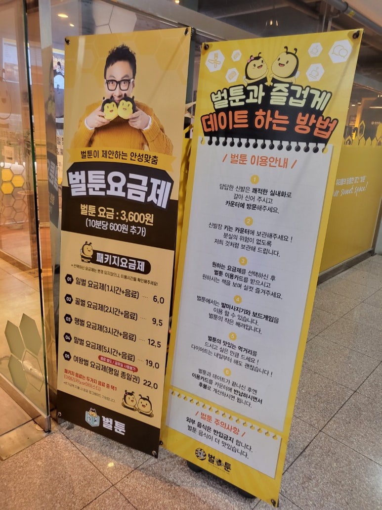 벌툰 화성향남 이미지