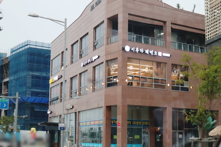 이루다제면소거북섬점 이미지