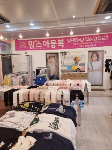 맘스아동복 이미지