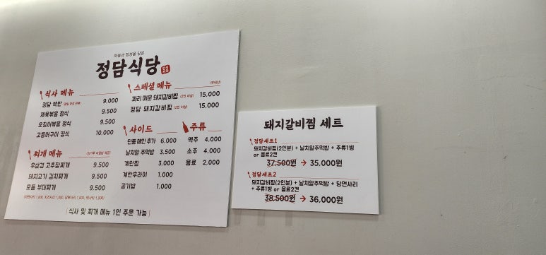 정담식당 이미지