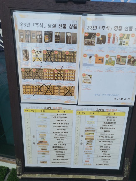 동두천아인스빌마트 이미지