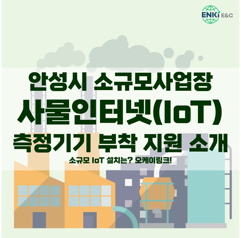 (주)엔키이앤씨 이미지