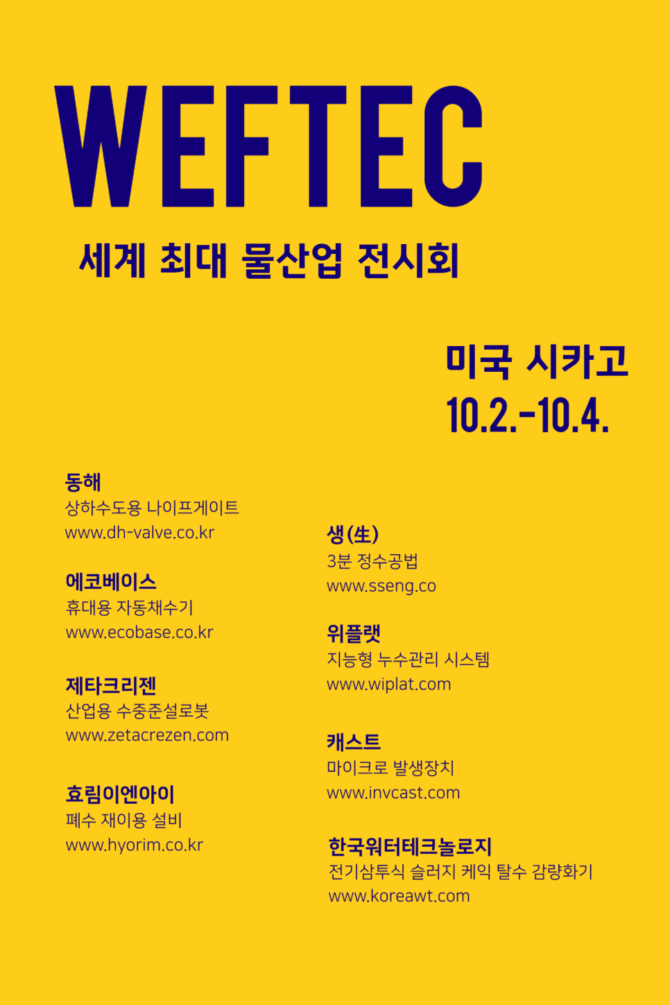 이엔아이 주식회사 이미지