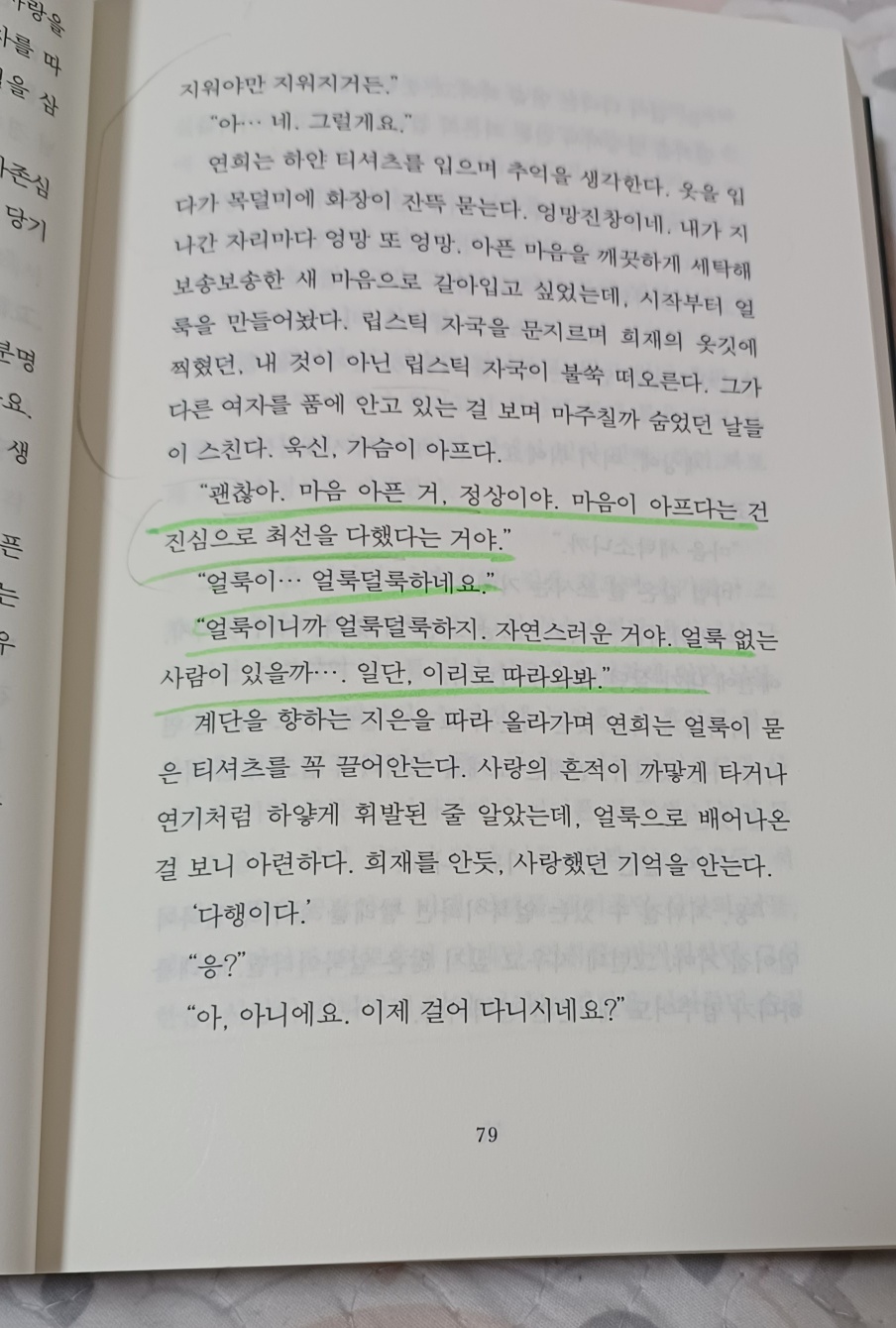 행복이랑사랑이랑세탁소 이미지