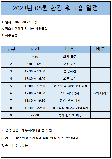 한강세무회계 이미지
